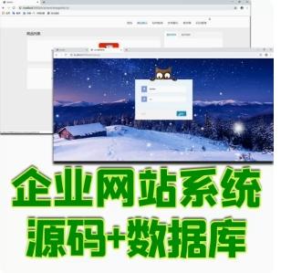 【源码交付】企业网站管理系统官网（多语言、多平台）