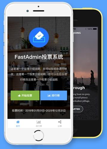 【源码交付】在线投票系统支持微信公众号投票和PC端投票