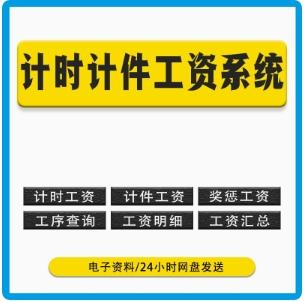 【源码交付】计件工资系统适合临时工工地工人