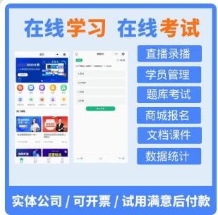 【西米禄】知识付费在线学习系统