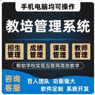 教育培训系统线上线下课程报名线上课程支持视频课程、音频课程、图文课程、课程在线支付