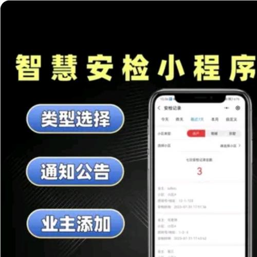 【源码交付】小区入户安检系统线下安检，线上留存