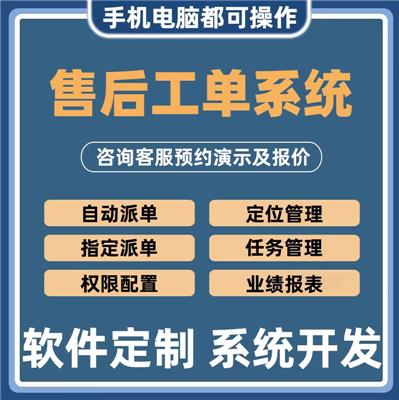 【源码部署】工单系统