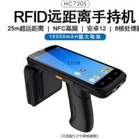 供应超高频rfid手持机标签数据采集扫描枪仓库盘点pda手持终端