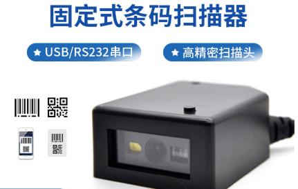 工业扫描器、固定扫码枪、适合溯源系统大批量发货（每次几万的量）