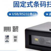 工业扫描器、固定扫码枪、适合溯源系统大批量发货（每次几万的量）