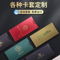 高级会员卡卡套定制双面贵宾海鲜礼品提货卡烫金购物包装卡套