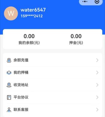 同城送水系统 押桶记录