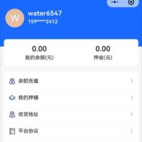 同城送水系统 押桶记录